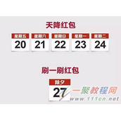 2017腾讯QQ2.5亿现金红包抢法介绍