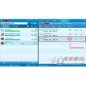 QQ旋风离线下载失败怎么办 QQ旋风离线失败解决方法