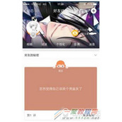 qq空间好友的秘密是什么 qq空间好友的秘密是对自己说的么