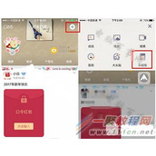 QQ空间口令红包怎么玩？QQ空间口令红包玩法介绍