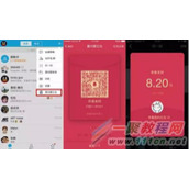 2017年QQ春节面对面红包玩法介绍