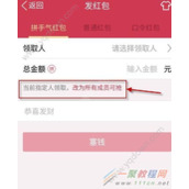 手机QQ群红包怎么指定人领取？手机QQ群红包指定人领取方法