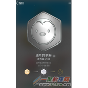 手机QQ勋章进阶的鹅粉怎么获得？手机QQ勋章进阶的鹅粉怎么获得