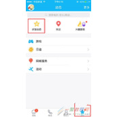 手机QQ个性赞功能是什么？手机QQ个性赞功能使用方法