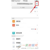 QQ邮箱app写邮件的时候怎么扫描添加附件?QQ邮箱如何添加附件