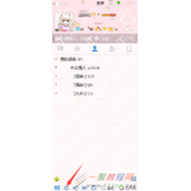 qq不允许任何人加我怎么设置