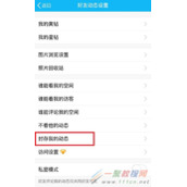 QQ空间怎么封存动态？QQ空间封存动态方法介绍