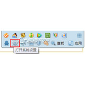 QQ怎么修改热键？QQ热键如何设置