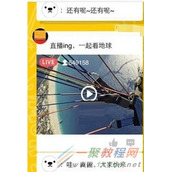 qq空间直播怎么开,qq空间预约观看直播方法