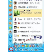 隐藏桌面QQ界面与任务栏QQ图标教程