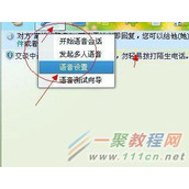 QQ视频没声音怎么办 QQ视频没声音解决教程