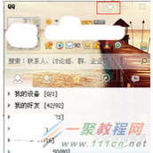 QQ怎么换皮肤 QQ换皮肤图文教程