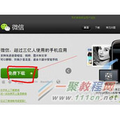 QQ如何开通微信 QQ开通微信教程分享