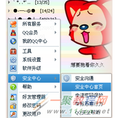 QQ密保问题怎么改 QQ密保问题更改方法