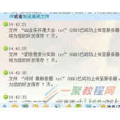 QQ服务器拒绝发送离线文件解决教程