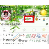 QQ如何查看共同好友 查看共同好友方法一览