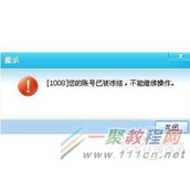 QQ被冻结了怎么解冻 QQ冻结解冻教程