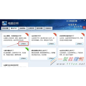 QQ邮箱打不开怎么办 QQ邮箱打不开解决方法