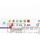 QQ怎么设置拒绝添加好友 设置拒绝添加好友教程