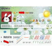 QQ聊天室怎么进 QQ聊天室进入方法