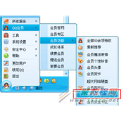 QQ好友克隆功能使用操作教程