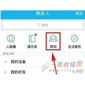 QQ群匿名聊天功能关闭方法