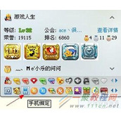 QQ绑定手机解除方法分享