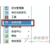 QQ设置快捷键来快速提取信息教程