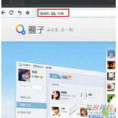 QQ圈子怎么打开 QQ圈子打开方法分享