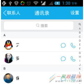 QQ通讯录备份操作步骤分享