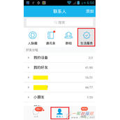 QQ匿名悄悄话怎么用 QQ匿名悄悄话使用方法