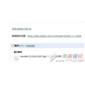 QQ邮箱附件不能下载原因及解决方法