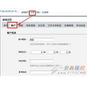 QQ企业邮箱登陆密码修改教程
