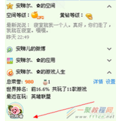 2016QQ如何刷钻 刷钻方法分享