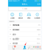 QQ匿名悄悄话查看是谁说的方法