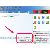 QQ截图的快捷键及快捷键设置方法
