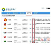 QQ币怎么转账 QQ币转账方法分享