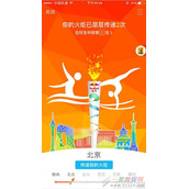 QQ火炬手图标可以关闭 QQ火炬手图标关闭方法