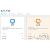 qq公众号平台在哪申请注册 qq公众号平台注册方法