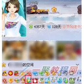 qq怎么点亮腾讯视频图标 qq腾讯视频图标点亮方法