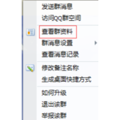 QQ付费群可以免费进群吗  QQ群付费入群破解进去方法
