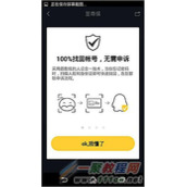 QQ至尊宝是什么  QQ至尊宝怎么抢名额