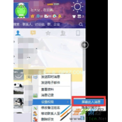 怎么判断查看对方是否屏蔽了我的QQ消息
