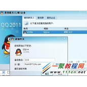QQ添加好友请求失败怎么解决