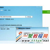 QQ安装时显示路径无效问题怎么办 路径无效解决办法