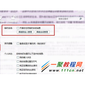怎么禁止拉入QQ讨论组  qq怎么拒绝加入讨论组