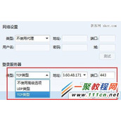 QQ登录超时错误码:0x00000001 问题几种解决办法
