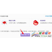 QQ秀怎么注销形象  QQ秀注销形象教程介绍