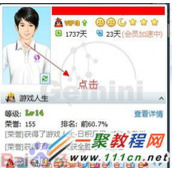 qq秀空白怎么设置?怎么把qq秀设置成空白?