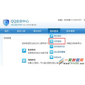 qq邮箱独立密码忘记了 qq邮箱独立密码忘记了找回方法